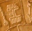 Phaistos disk 001 Crete side_A  11.jpg